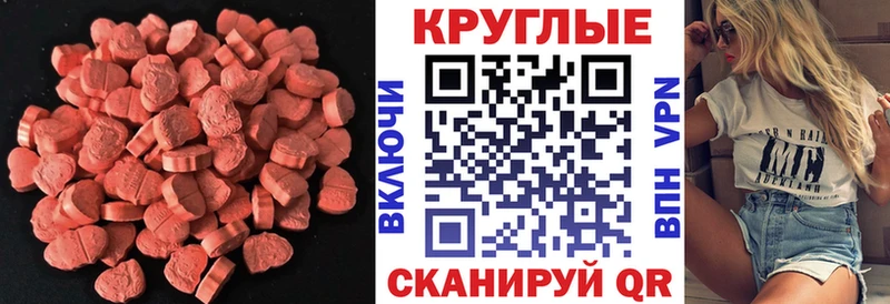 Экстази VHQ  купить наркотик  ОМГ ОМГ tor  Абинск 