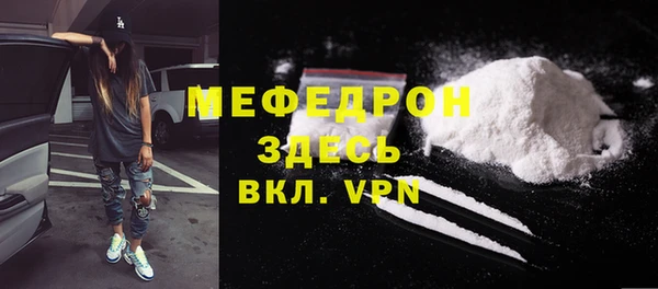 мяу мяу кристалл Бугульма