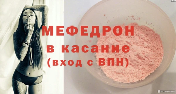 мяу мяу кристалл Бугульма