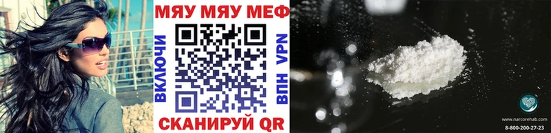 МЕФ VHQ  как найти наркотики  Абинск 